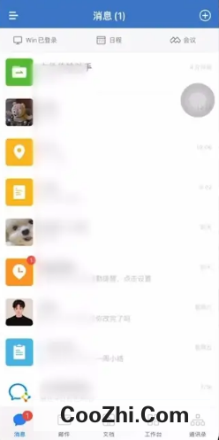 企业微信如何建立群聊