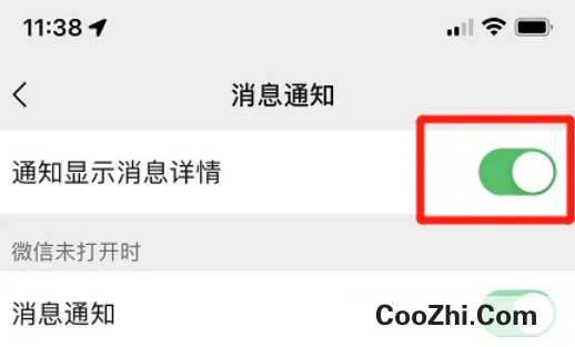 微信锁屏后收不到信息是为什么