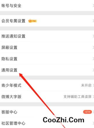 手机微博APP如何开启快速拖动