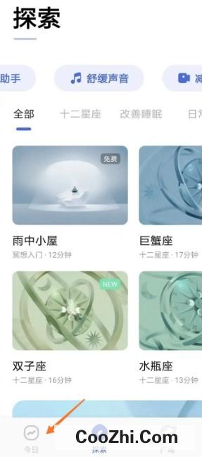 NiceDay中如何查看月下微凉