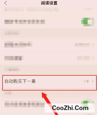 iPhone14:掌阅app怎么开启图书自动购买章节