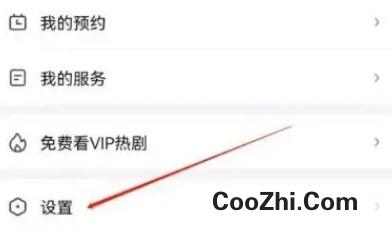 爱奇艺极速版在哪里修改手机号
