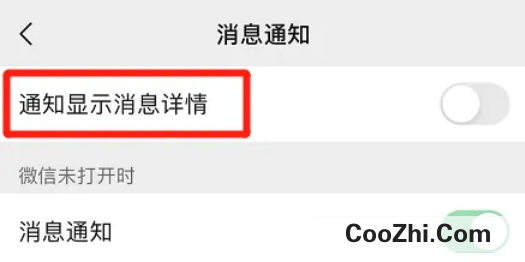 微信锁屏后收不到信息是为什么