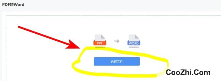 怎么免费将pdf转换成word