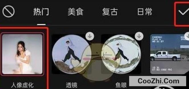 剪映如何人像模糊