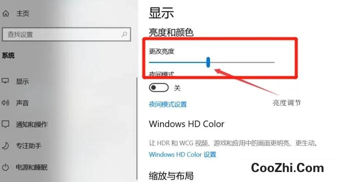 戴尔电脑屏幕亮度如何调