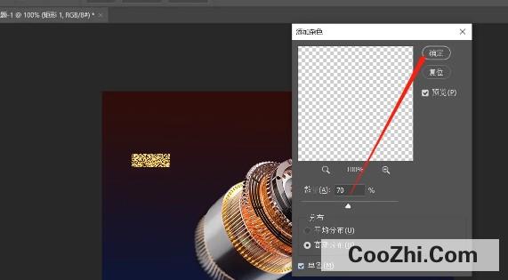 PS如何制作科技感环绕光晕效果