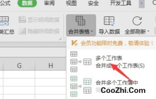 30个表格如何合并到一个表格