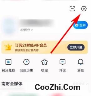 21财经app如何绑定邮箱