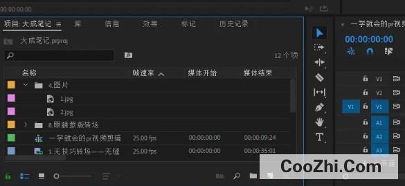 pr视频怎么添加白场过渡效果