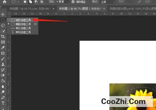 PS如何把图片切个半圆出来