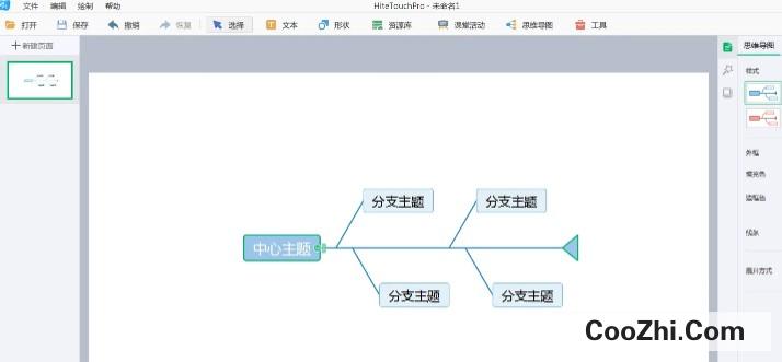 如何在白板中创建鱼骨图
