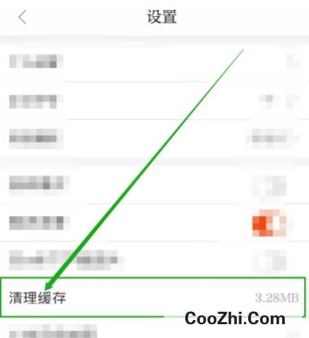 怎么清理广州日报软件缓存