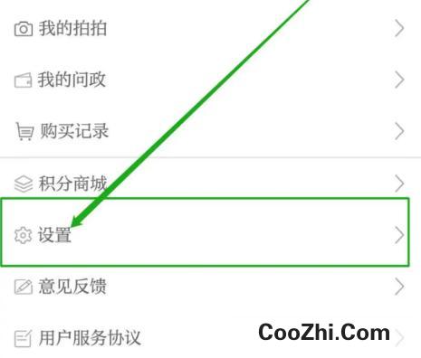 怎么清理广州日报软件缓存