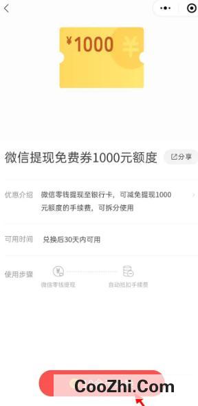 微信10万怎么免费转到银行卡