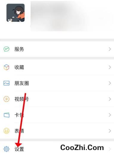 微信怎么开启关怀模式