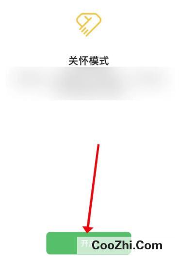 微信怎么开启关怀模式