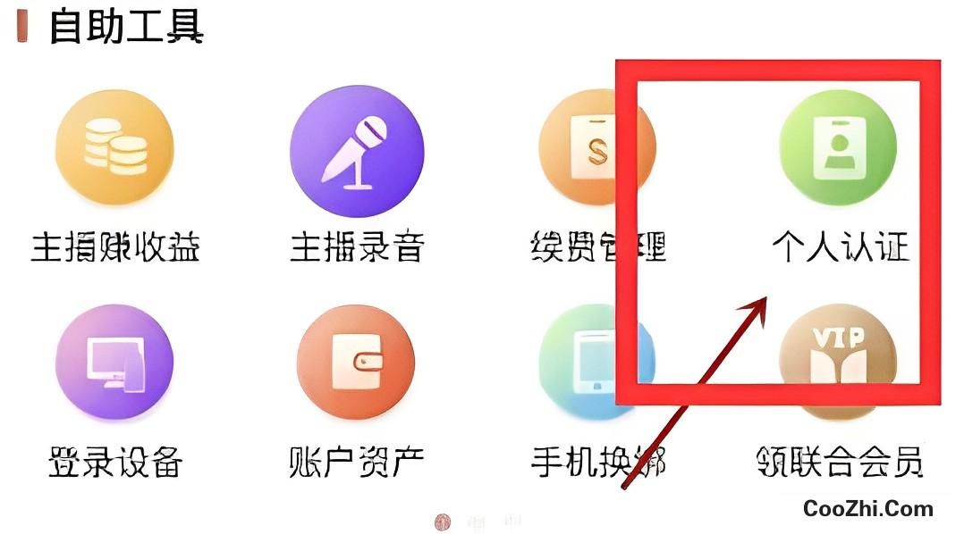 喜马拉雅APP在哪查看隐私政策