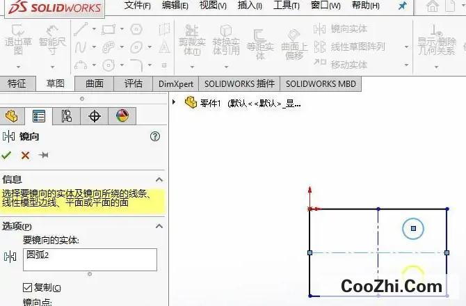 Solidworks怎么利用对称性镜像完成实体的创建
