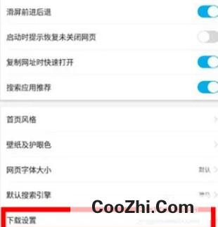 微米浏览器如何更改下载文件位置