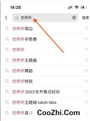 怎样在抖音上看2022卡塔尔世界杯开幕式