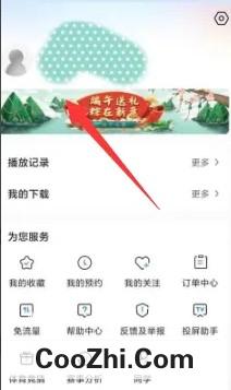 央视影音隐私协议在哪里开启