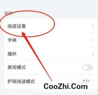 华为阅读如何开启全屏模式
