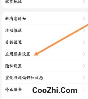 华为商城如何设置完整版本