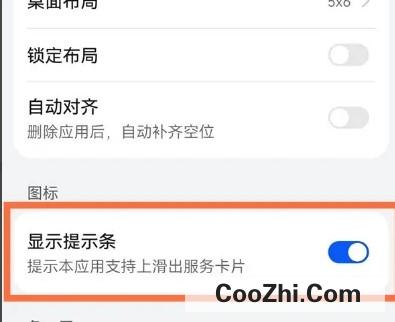 华为如何关闭图标下划线显示