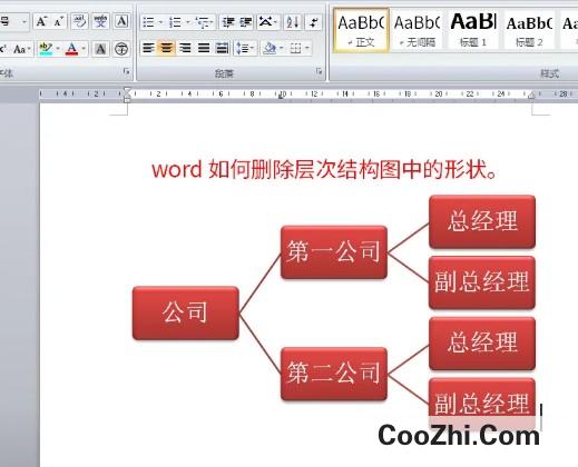 word中的形状图删除不了怎么办