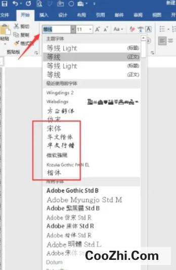 WORD中页码字体大小如何设置
