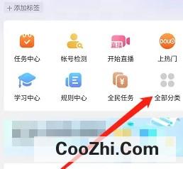 抖音怎样在APP上开启企业号优质  第1张