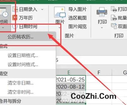 excel怎样实现将日期转为数字日期格式