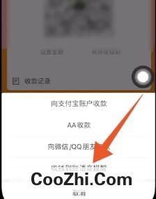 支付宝收款语音播报如何设置