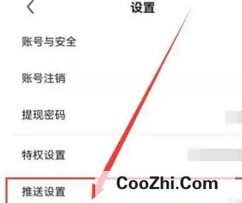 怎样在酷狗直播APP开启消息通知显示在横幅功能
