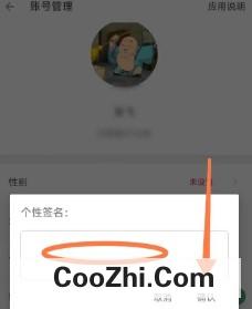 搜书软件怎样设置个性签名