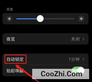 苹果14锁屏不黑屏如何设置