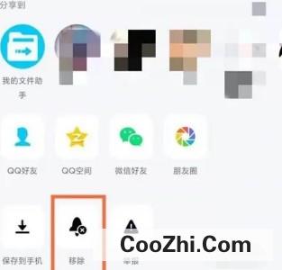 怎么取消qq小世界送出火箭