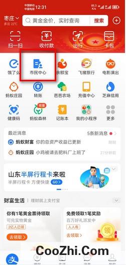 如何在网上补办社保卡