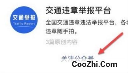 如何拍违章获得奖励