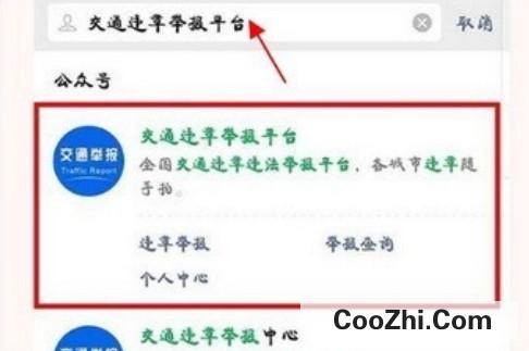 如何拍违章获得奖励
