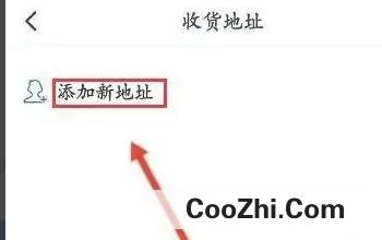 如何设置粉笔职教收货地址信息呢