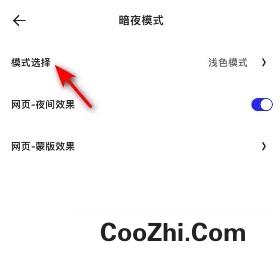 夸克怎么开启暗夜模式