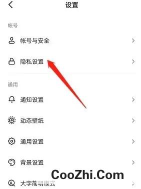“抖音”怎样开启剪切板读取权
