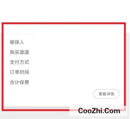 江苏医惠保1号怎么查询保单