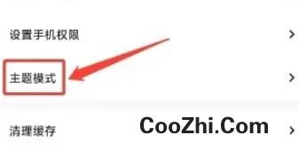 玩吧软件怎么设置主题模式为日间模式