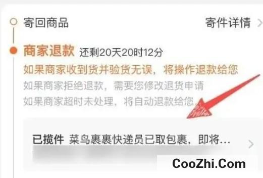 淘宝在哪操作才能看退货单号