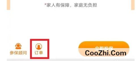 江苏医惠保1号怎么查询保单