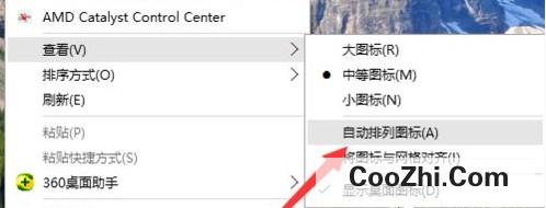 电脑桌面图标怎么设置随意摆放