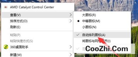 电脑桌面图标怎么设置随意摆放